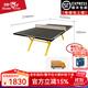 雙魚(yú)（DOUBLE FISH） 室外乒乓球臺球桌標準專(zhuān)業(yè)乒乓球臺家用戶(hù)外防水防曬乒乓球案子 SW-318X 室外球桌 抗老化臺面