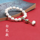 香灰瓷手串男多寶陶瓷北京雍香灰琉璃手鏈寺廟轉運結緣女生平安禮 (白色)金剛杵 送：禮盒+DIY水晶彈力線(xiàn)和穿引針