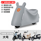 首邁適用雅迪摩登電動(dòng)車(chē)防雨罩防曬可收縮通用車(chē)罩電瓶車(chē)遮陽(yáng)防塵罩 logo大型車(chē)銀色大號【加高加長(cháng)】