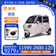 金彭優(yōu)優(yōu)電動(dòng)三輪車(chē)載客篷車(chē)女士日常通勤代步接送孩子全封閉電車(chē) 60V52A鉛酸1000變檔