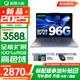 聯(lián)想小新16/小新Pro16GT AI元啟 2025新品可選補(bǔ)貼 高性能輕薄筆記本電腦 學(xué)生設(shè)計(jì)辦公本 標(biāo)壓酷睿 13代i5 32G 1TB升級(jí)｜小新16 16英寸 微邊框高清全面屏