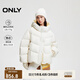 ONLY冬季90白鴨絨云朵感防風(fēng)保暖純色羽絨服女|124423034 A01 古董白色 S (160) /80A