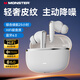 魔聲（Monster）Clarity 200 ANC主動(dòng)降噪藍牙耳機 藍牙6.0 入耳式通話(huà)降噪適用蘋(píng)果華為小米oppo 典雅白