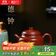 藏壺天下宜興原礦大紅泥紫砂茶壺純手工國助工德鐘小茶壺單壺紫砂茶具家用 德鐘壺