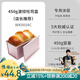 學(xué)廚 吐司模具 吐司盒 面包模具易脫?；w波紋土司盒烘焙蛋糕模具 WK9054C波紋450g碳鋼吐司盒