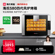 海氏（Hauswirt）S80四代電烤箱風爐平爐二合一家商兩用私房大容量多功能一體機自動排汽系統(tǒng)四層同烤 黑色 66L 【國家補貼】