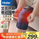 海爾（Haier） 膝蓋按摩儀腿部按摩器肩膀肘部關(guān)節按摩艾草熱敷護膝保暖老寒腿父母親生日中秋節禮物爸媽HL-M8A