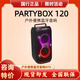JBLPARTYBOX120無(wú)線(xiàn)藍牙音箱戶(hù)外便攜播放器廣場(chǎng)舞K歌擴音器音樂(lè )好物高保真防水濺 全新國行正品 120