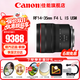 佳能（Canon）RF全畫(huà)幅微單鏡頭 專(zhuān)業(yè)變焦鏡頭打鳥(niǎo) 適合R7 RP R10 R5 R6二代 R8 R50 R100微單相機 RF14-35mmF4 L IS USM超廣角變焦 套餐三【升級卡色偏振