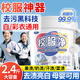 可其氏校服凈洗衣粉白衣彩漂爆炸鹽衣物發(fā)黃去污漂白增白清洗去污漬神器