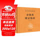 玄怪錄  續玄怪錄 三全本精裝無(wú)刪減中華書(shū)局中華經(jīng)典名著(zhù)全本全注全譯