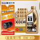美孚（Mobil）金美孚一號 全合成機油 汽車(chē)發(fā)動(dòng)潤滑油 汽車(chē)保養用油 Mobil/金美孚1號0W-40 SP 1Lx12