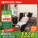 海爾（Haier）智能電動(dòng)護理床老人家用輔助多功能起背抬腿坐姿洗頭