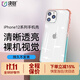 決色（DEFENSE） 蘋(píng)果12手機殼iPhone12 Pro保護殼全包邊防摔iclear透明圖案