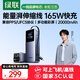 綠聯(lián)【3C認證可上飛機】能量湃筆記本充電寶自帶伸縮線(xiàn)20000毫安PD165/100W快充移動(dòng)電源 適用小米電腦