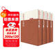 紅樓夢(mèng)古抄本：脂硯齋重評石頭記（庚辰本）（套裝共4冊）  人民文學(xué)出版社
