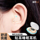 諾必行【輕薄舒適】無(wú)線睡眠藍(lán)牙耳機(jī)豆式超薄隱形入耳式助眠音樂(lè)運(yùn)動(dòng)耳機(jī)適用蘋(píng)果安卓 親膚色【智能降噪+續(xù)航升級(jí)】