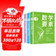數(shù)學(xué)要素 矩陣力量 統(tǒng)計(jì)至簡 鳶尾花數(shù)學(xué)三劍客 套裝共3冊