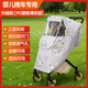 百櫻遛娃車(chē)防風(fēng)罩playkidsX6防雨罩冬季嬰兒丸丫T6保暖罩溜娃推車(chē)通用 升級款：灰色小熊三層夾棉【嬰兒推車(chē)專(zhuān)用】