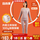 宜而爽秋冬季【40支不倒絨】女士圓領(lǐng)保暖內衣套裝加絨加厚秋衣秋褲