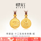 明牌珠寶 足金古法黃金神話(huà)十二生肖蛇本命佛吊墜AFC0745工費800 足金吊墜 約10.91克