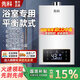 先科【店鋪補貼15%】燃氣熱水器天然氣12升13L16升家用電恒溫強排式液化氣浴室平衡機淋浴器洗澡零冷水 12L 平衡式12升+浴室安裝+一級節能 瓶裝液化氣+自行安裝