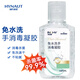 海氏海諾 免洗洗手液 兒童便攜酒精免洗消毒凝膠小瓶 免水洗手消毒液 60ml