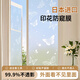 梓晨衛生間防窺膜透光不透明廁所浴室磨砂窗戶(hù)玻璃門(mén)貼紙玻璃隱私貼膜 甄選高品質(zhì)-星夜蝶語(yǔ)【洗澡不走光】 30x150cm【送貼膜工具】
