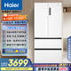 海爾（Haier）盛宴510升法式多門(mén)電冰箱大容量白色一級能效風(fēng)冷無(wú)霜電冰箱家用BCD-510WGHFD59WVU1國家補貼20%