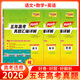 天利38套【浙江專(zhuān)用】2026浙江選考新高考真題試卷全套高考真題匯編詳解浙江選考高考物理化學(xué)生物政治歷史地理信息技術(shù)真題試卷 【3本套】2026五年高考真題 語(yǔ)數英