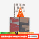 包郵 邁克爾桑德?tīng)栕髌废盗?金錢(qián)不能買(mǎi)什么 公正 精英的傲慢（套裝3冊）揭示教育的目的 中信出版社圖書(shū)
