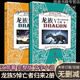 龍族 小說(shuō)全套1-5冊 江南著(zhù) 原版未修訂12345典藏無(wú)刪減 江南原著(zhù)內容未修訂珍藏版完整加厚合訂本含龍族：火之晨曦悼亡者之瞳黑月之潮上中下奧丁之淵新修訂舊版龍族5大字玄幻武俠小說(shuō) 典藏無(wú)刪減贈書(shū)簽