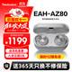 Technics【保價(jià)雙11】尊享款AZ80 真無(wú)線(xiàn)藍牙主動(dòng)降噪入耳耳機松下HIFI系列支持LDAC/無(wú)線(xiàn)充電適用蘋(píng)果安卓 EAH-AZ80銀色【國行】