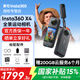 Insta360影石 X4 全景運動(dòng)相機 8K高清防抖防水相機 Vlog直播摩托車(chē)騎行記錄儀滑雪潛水路亞旅行攝影攝像機 標配 X4