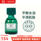 美體小鋪（The Body Shop）茶樹(shù)系列面部茶樹(shù)精華油淡化痘印控油保濕潔面啫喱茶樹(shù)爽膚水 茶樹(shù)祛痘面部精油 20ml