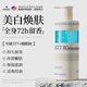 DOFANKIN377煙酰胺美白沐浴露500ml全身殺菌祛痘持久留香72小時(shí)香體進(jìn)口