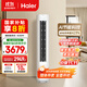 海爾（Haier）凈省電 2匹省電節(jié)能客廳立式柜機(jī)空調(diào) KFR-50LW/E1-1 家電國(guó)家補(bǔ)貼20% 以舊換新