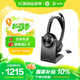 博詣惠普FOCUS2頭戴式拾音魔墻降噪藍牙耳機無(wú)線(xiàn)消噪HIFI立體聲含充電底座兼容電腦+手機【國家補貼】