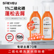 SHEVEU賽逸防脫橙瓶洗發(fā)水375ml*2二硫化硒控油去屑生姜咖啡因selsun