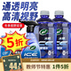 龜牌（Turtle Wax）冰蠟玻璃油膜去除劑汽車(chē)多功能清潔劑清洗劑鏡子擋風(fēng)玻璃去除油膜 冰蠟玻璃油膜去除劑+玻璃水
