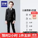 羅蒙兒童西裝套裝帥氣男童禮服鋼琴六一演出服中大童小男孩西服外套秋 西服+馬甲+襯衫+長(cháng)褲+領(lǐng)帶 160