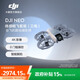 大疆 DJI Neo 掌上Vlog跟拍無(wú)人機4K高清露營(yíng)旅行航拍飛行相機 新手入門(mén)mini語(yǔ)音遙控飛機 體感暢飛套裝（體感遙控，三塊電池） 官方標配