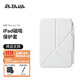 PITAKA適用蘋果iPad mini7/6保護套2024款橫豎兩用磁吸雙面夾支架殼帶筆槽超輕薄防彎pu保護殼白色