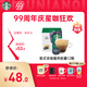 星巴克（Starbucks）膠囊咖啡意式濃縮5.5g*12顆 重烘美式黑咖啡 適用多趣酷思咖啡機
