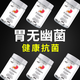 東嵐 益百分德國進(jìn)口羅伊氏乳桿菌腸胃益生菌配幽門(mén)螺旋菌桿菌養胃護胃益生菌 7瓶套裝【適合成人老人使用】【買(mǎi)5送2】