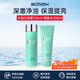 碧歐泉（BIOTHERM）洗面奶男士水動(dòng)力水乳套裝爽膚水乳液補水保濕清潔生日禮物 男士水動(dòng)力水潔面兩件套