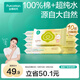 全棉時(shí)代 嬰兒濕巾寶寶濕紙巾100%純棉可入口濕巾便攜裝成人可用20抽*10包