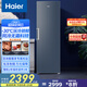 海爾（Haier）變頻風(fēng)冷無(wú)霜家用立式冰柜138/180/242/290/335升大容量抽屜式小冷柜小冰箱冷藏冷凍轉換一級能效 變頻無(wú)霜 335升 獨立制冰｜-30度深冷｜星石藍