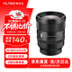 唯卓仕85mm F1.4 Pro尼康口索尼口全畫(huà)幅自動(dòng)對焦大光圈人像攝影定焦鏡頭適用于FE卡口Z卡口微單相機 AF 85mm F1.4 Pro FE（索尼口） 官方標配