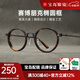目戲（EYEPLAY）流光系列 目戲復古工業(yè)風(fēng)橢圓框鈦合金眼鏡架近視眼鏡框男士8006 8006-C3 【僅鏡框-寶島精選/品質(zhì)保障】